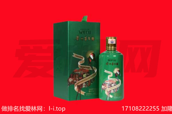 德阳市旌阳回收出口茅台酒.jpg